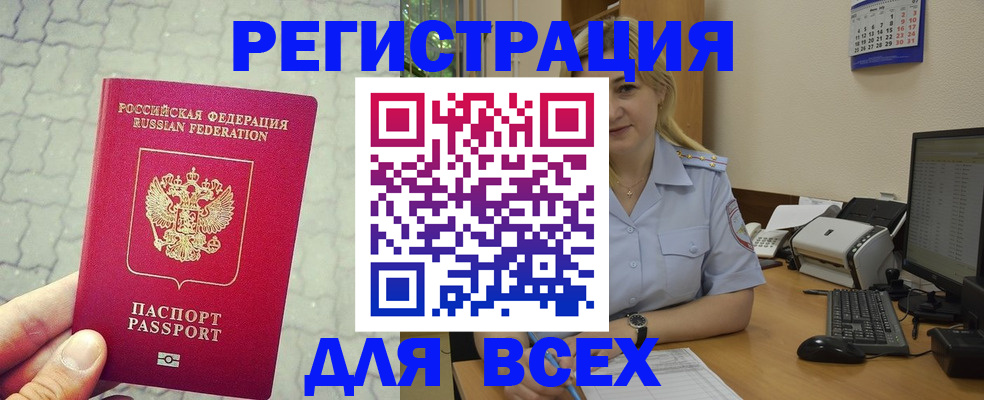 прописка законно в Анжеро-Судженске