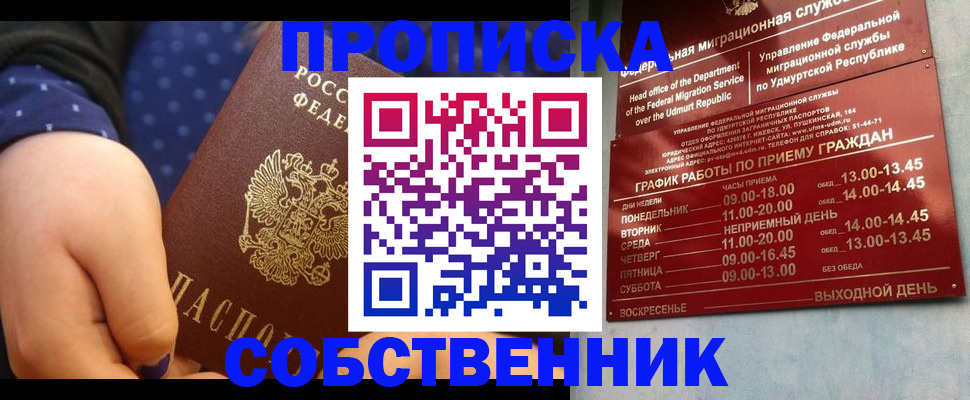 временная регистрация недорого в Анжеро-Судженске
