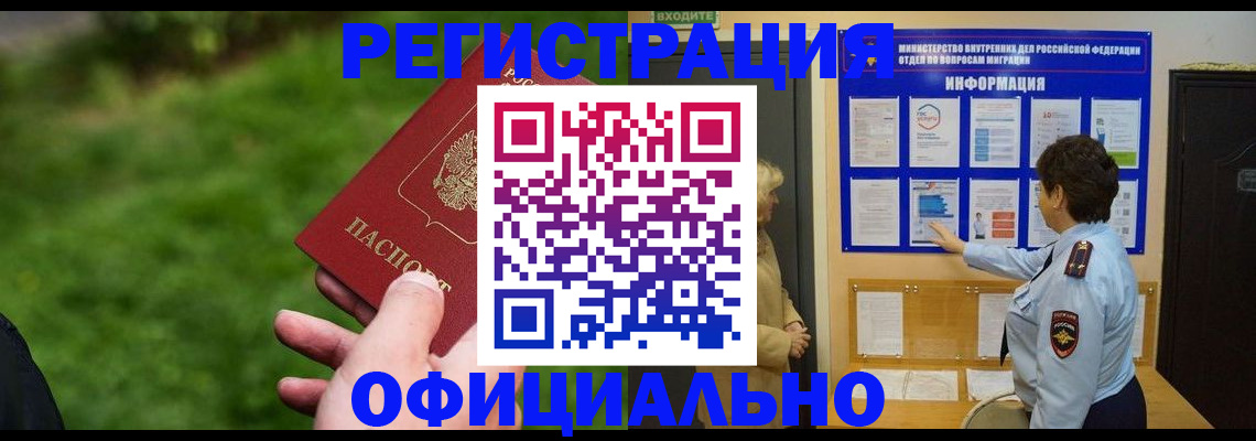 прописка для школы в Анжеро-Судженске