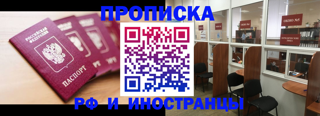 временная регистрация госуслуги в Анжеро-Судженске