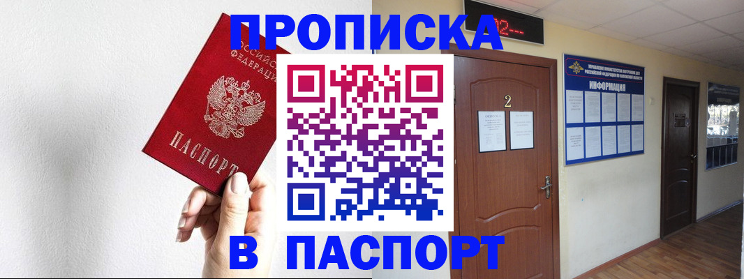 временная регистрация собственник в Анжеро-Судженске