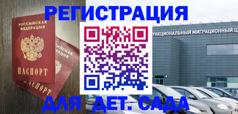 прописка для школы в Анжеро-Судженске