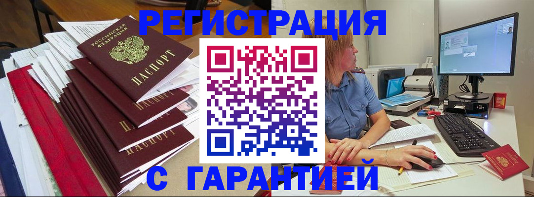 прописка в квартире в Анжеро-Судженске