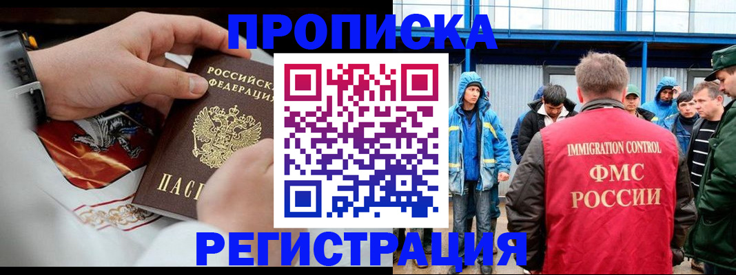 временная регистрация в Анжеро-Судженске