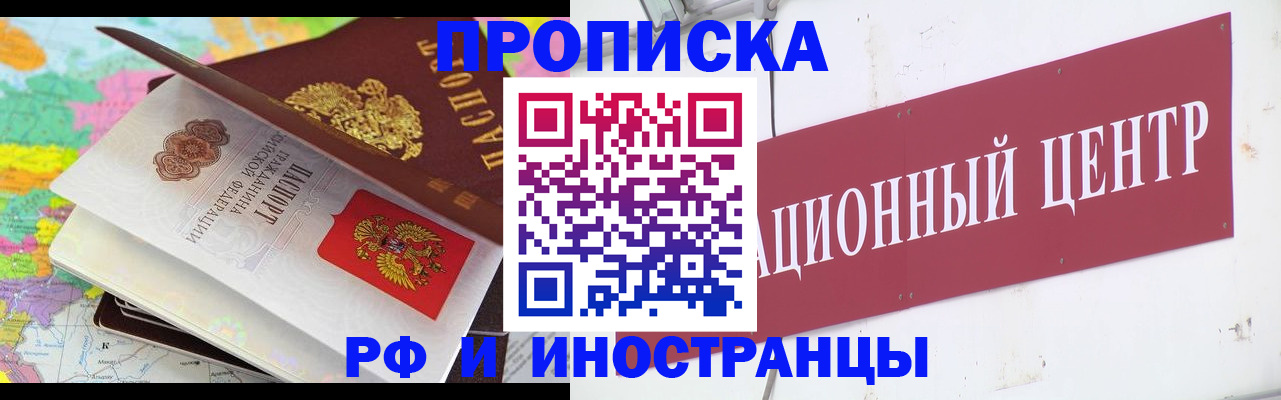 прописка для кредита в Анжеро-Судженске